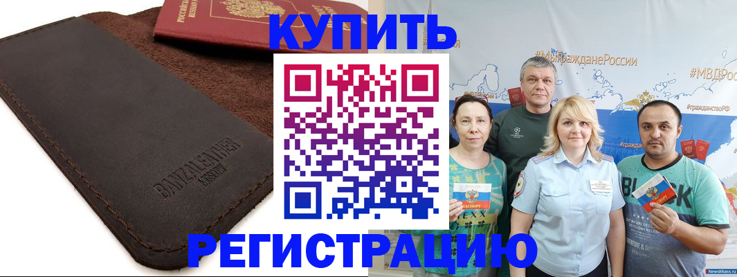 прописка для кредита в Сертолово