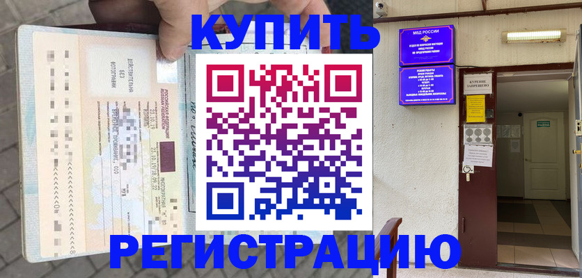 прописка в квартире в Сертолово