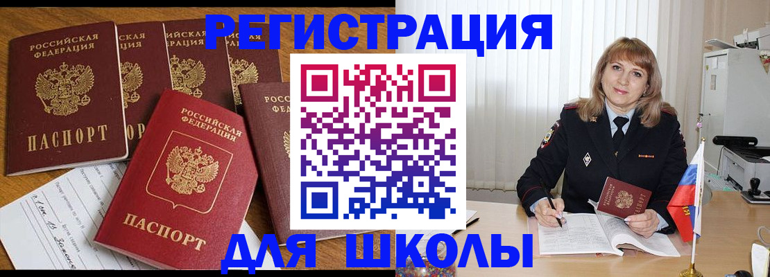миграционный учет в Сертолово