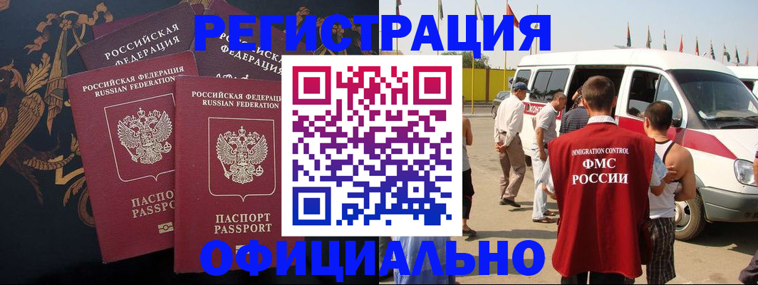 прописка паспорт в Сертолово