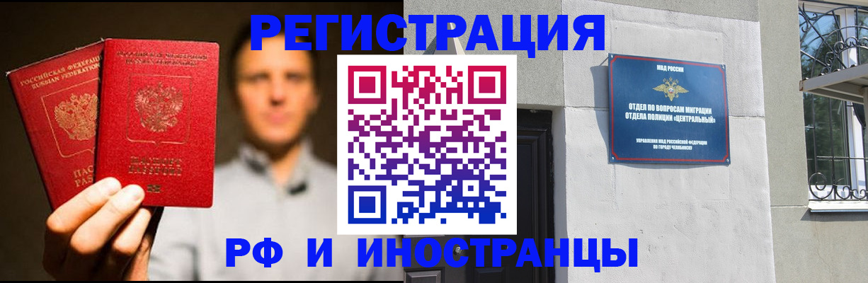 прописка иностранных граждан в Сертолово