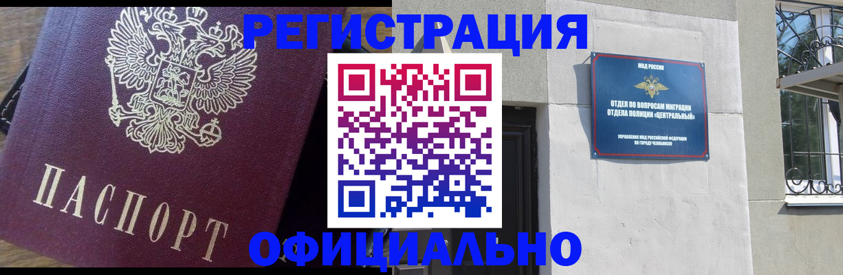 прописка для работы в Сертолово