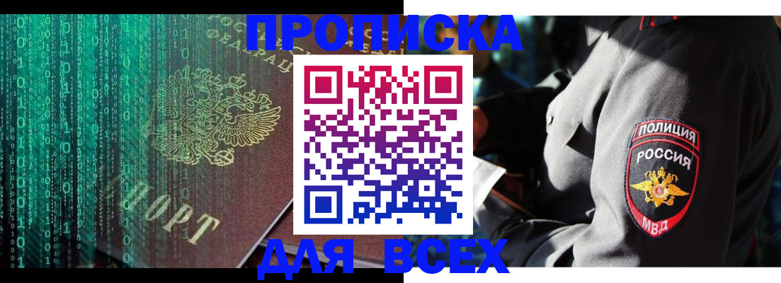 временная регистрация законно в Сертолово